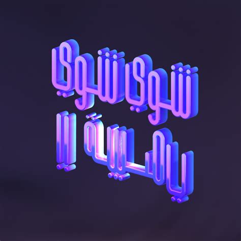 Typographical Experiments On Behance