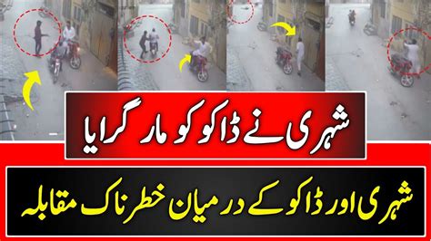 Karachi Street Crime Cctv Footage Video Street Crime In Karachi