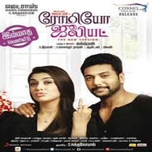 D.imman quality of mp3 : Romeo Juliet 2015 Tamil Mp3 Songs Download MassTamilan Tv