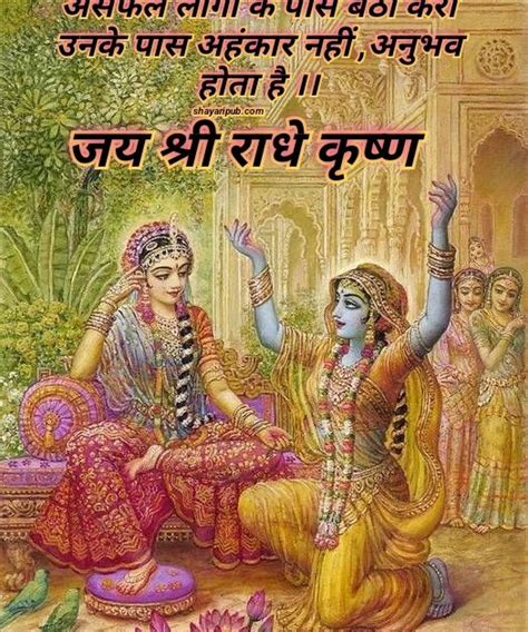 Hindi Shayari Dil Se Jai Shree Krishna