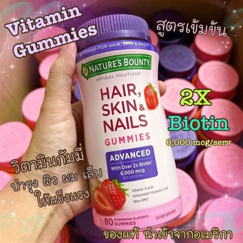 Natures Bounty Advanced Hair Skin And Nails Gummies Strawberry 80