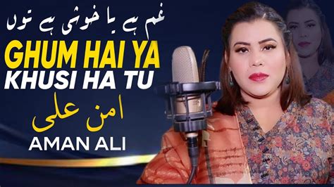 Gham Ha Ya Khushi Ha Tu Officlal Music Video Aman Ali Urdu New
