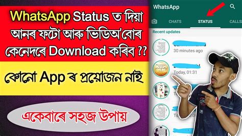 Whatsapp from facebook whatsapp messenger is a free messaging app available for android and other smartphones. How to download WhatsApp Status Photos and Videos without ...