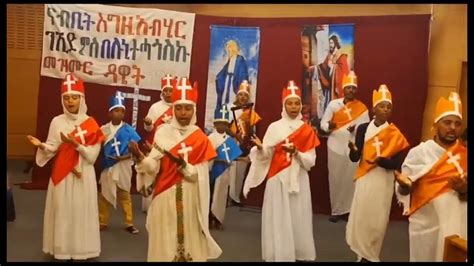 Eritrean Orthodox Tewahdo Mezmur Hoye Nbel Youtube