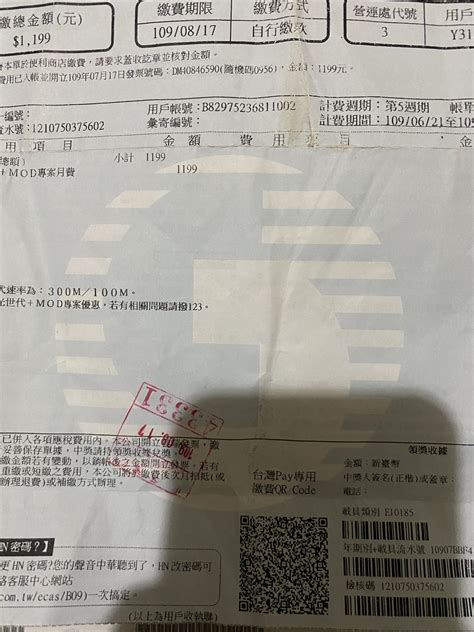 The site owner hides the web page description. 中華電信300M網路 門市繳費沒入帳? - Mobile01
