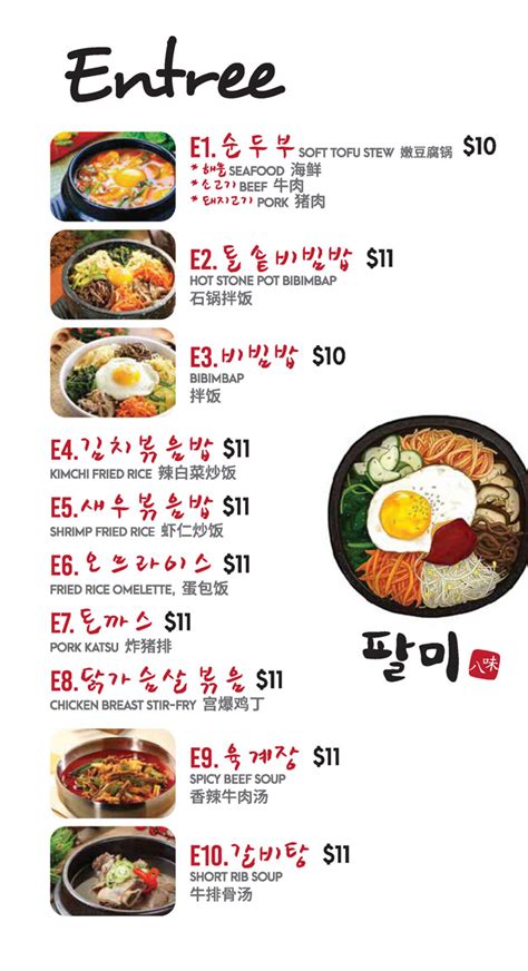 Bbq is a korean essential! Menu - Palmi Korean BBQ