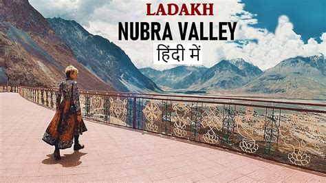 Nubra Valley Ladakh Travel Guide Hindi Youtube