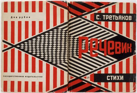 Aleksandr Rodchenko Rechevik Stikhi Orator Verse Moma