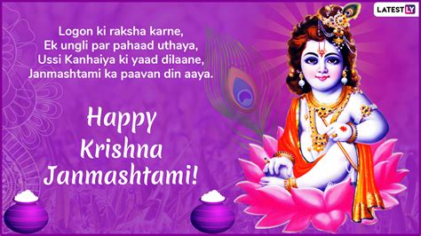 Janmashtami 2019 Wishes In Hindi Whatsapp Stickers  Images Sms