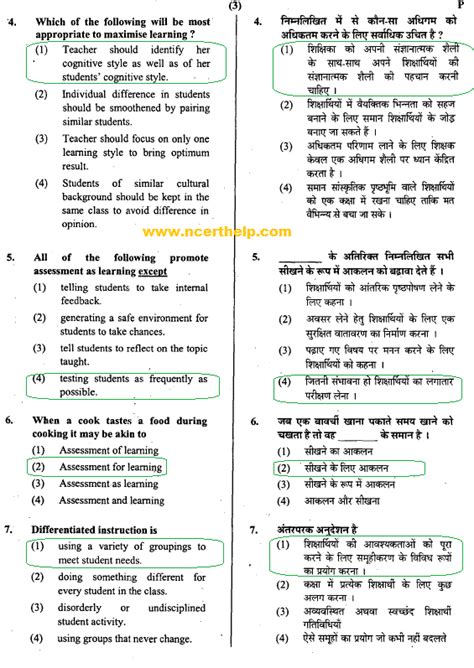 Ctet answer key paper 1 & 2. previous year ctet question paper with answer pedagogy ...
