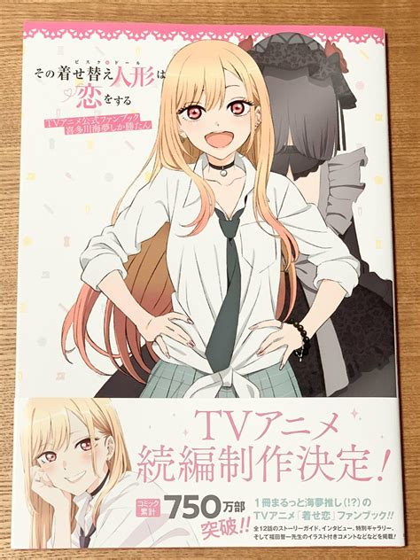 Sono Bisque Doll Revela Todas Las Medidas De Marin Kitagawa Animecl