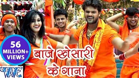 Watch Khesari Lal Yadav Ka Bhojpuri Gana Video Song Bhojpuri Song
