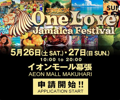 one love jamaica festival official site