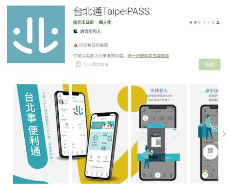 台北車站通 yazılımını indirin ve iphone, ipad ve ipod touch'ınızda keyfini çıkarın. 居家上班、停課不停學必載 3款防疫APP超實用｜東森新聞