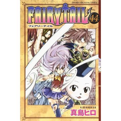 Fairy Tail Vol 44 Edição Japonesa