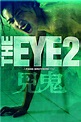 The Eye 2 (2004) — The Movie Database (TMDB)