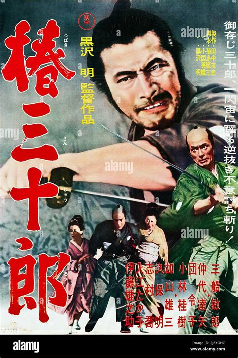Vintage Japanese Movie Posters Hi Res Stock Photography And Images Alamy