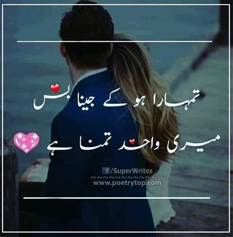 Love Quotes Urdu Urdu Love Quotes Images And Sms Poetrytop