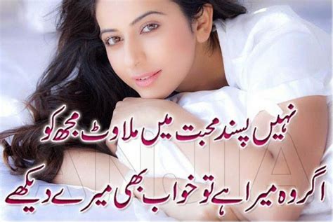 Urdu poetry, urdu shayari, sad poetry, sad shayari. Best Urdu Poetry SMS - Beautiful and Love Poetry SMS for ...