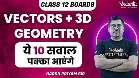 Vectors And 3d Geometry Class 12 Maths 10 Most Important Questions