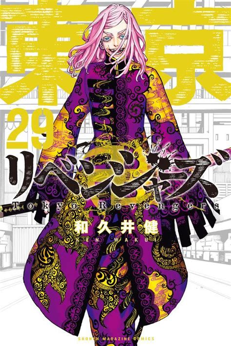 情報東立東京卍復仇者漫畫第 集預計 月發售 東京卍復仇者 哈啦板 巴哈姆特