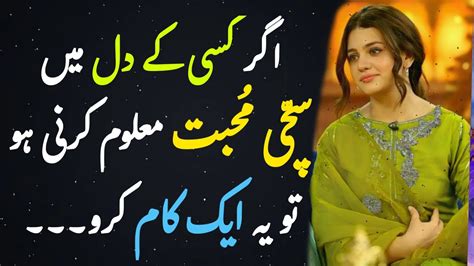 Kisi Kay Dil Main Sachi Mohabbat Maloom Karna Love Quotes Alfaaz Tv