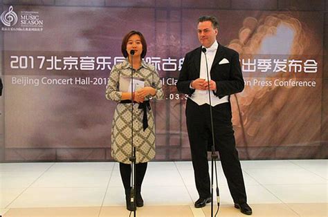 北京音乐厅古典演出季启动 将开十余场特色演出 手机新浪网