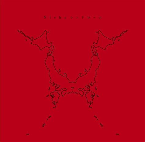 Includes album cover, release year, and user reviews. Kagami Lyrics ～歌詞の場所～: ONE OK ROCK - Nicheシンドローム (Niche ...