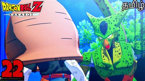 Dragon Ball Z Kakarot Full Walkthroughதமிழ் Part 22 Imperfect Cell