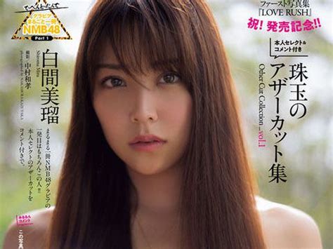 【nude】 Nmb48 Miru Shirama Shows Off Her Hair Bra Idol Took Off So Far Gravure Idol