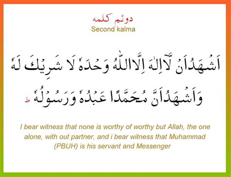 Islamic Prayer And Wazaif 6 Kalma
