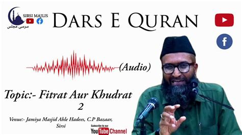 Fitrat Aur Khudrat By Shaikh Abdul Gafoor Jamai Hafidahullah Youtube