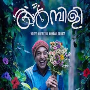 Aaradhike ambili malayalam song cover. Ambili | Ambily (2019) Malayalam Songs Free Mp3 Download ...
