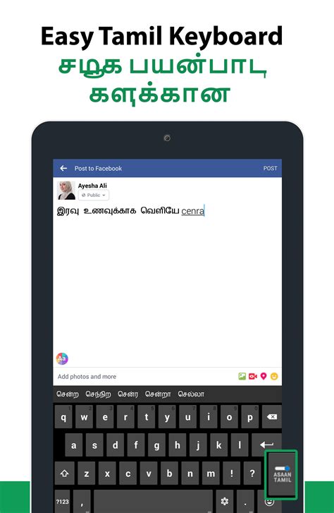 Easy Tamil Keyboard And Typing Apk For Android Download