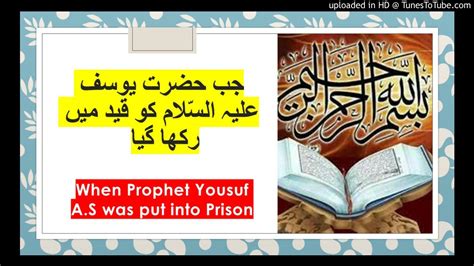 Hazrat Yousuf As Part Prophet Yousuf As Hazrat Yousuf As In