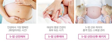 미소진 S맘 산모케어 대전세종청주 산전산후마사지