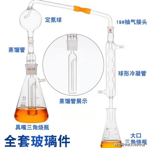 挥发酸蒸馏装置 单沸式蒸馏装置 不挥发酸测定装置 测醋不挥发酸的特点 烧杯 标准 溶液