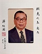 File:Chiang Ching-kuo Signature.svg - 维基百科，自由的百科全书