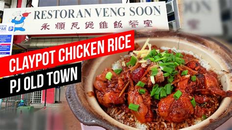 Transact via maybank2u kh or open a maybank khr account and stand a chance to win cash prize up to khr2,565,000. CLAYPOT CHICKEN RICE | PJ Old Town | Restoran Veng Soon ...