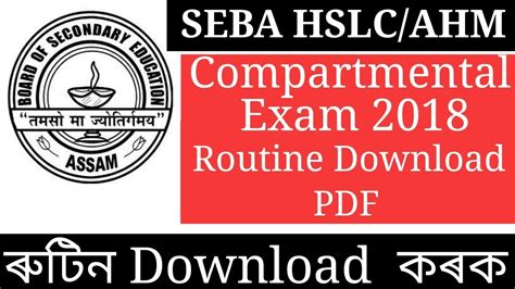 Seba Assam Hslc Ahm Compartmental Exam Routine Assam Hslc Ahm