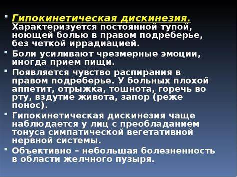 Дискинезия желчного пузыря лечение диета Гипомоторная дискинезия желчного пузыря и желчевыводящих путей, лечение Гипомоторная дискинезия желчного пузыря и желчевыводящих путей, лечение Дискинезия желчного пузыря лечение диета