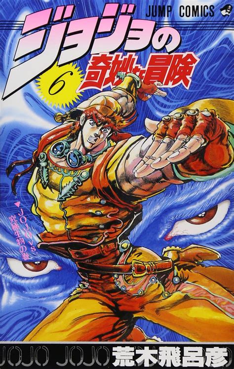 Filevolume 6 Jojos Bizarre Encyclopedia Jojo Wiki