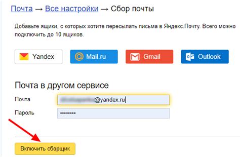 Как изменить адрес электронной почты Mail Ru
