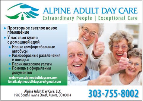 Alpine Adult Day Care Blog Alpine Adult Day Care