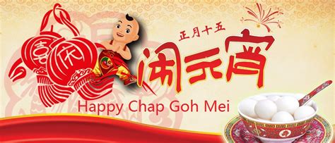 The chinese believe that the round shape of tangyuan symbolises family togetherness and brings about. Maxx Audio Visual: Happy Chap Goh Mei
