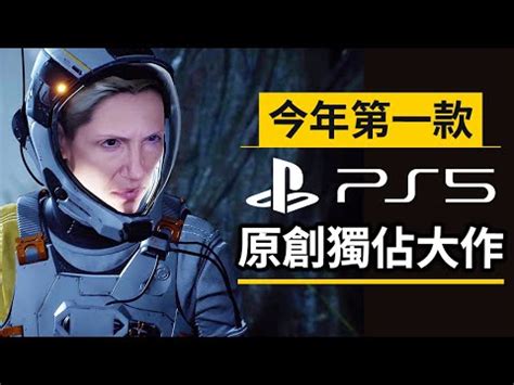 Returnal is the first major ps5 exclusive to launch in 2021, but fans are wondering if they'll be able to returnal is going to be the first major ps5 exclusive of 2021, and by definition that means it isn't. 【情報】死亡回歸 PS5原創獨佔大作三月登場 最新畫面玩法機制首度曝光 @PS4 / PlayStation4 哈啦 ...