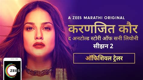 Karenjit Kaur Season 2 Official Marathi Trailer Streaming Now On Zee5 Youtube