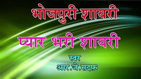 Har dam dhudhe la lamhar. Bhojpuri Poetry 💖 Whatsapp Status Video 💖Hindi Romantic ...