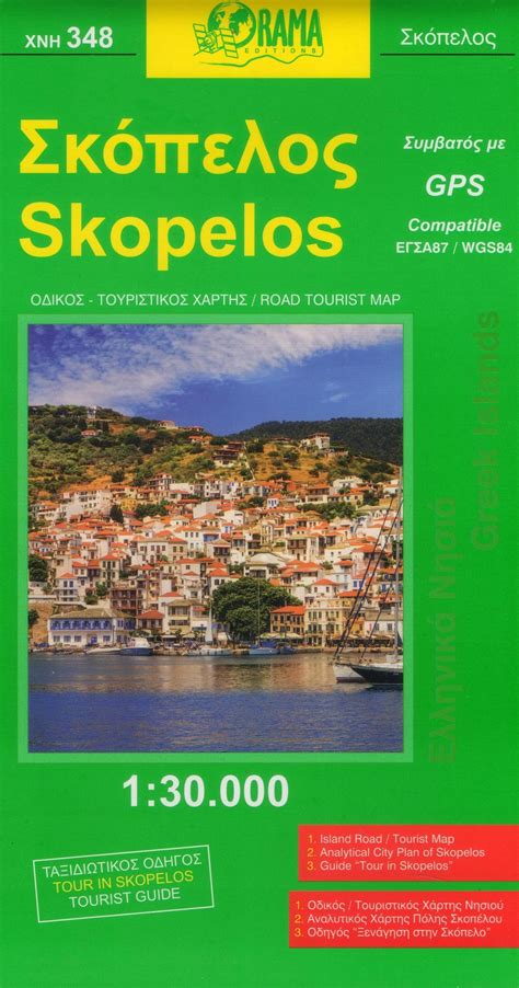 SKOPELOS Grecja mapa turystyczna 1 30 000 ORAMA 32 99 zł Allegro pl