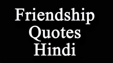 New friendships christian sad broken funny cute. Friendship Quotes in Hindi - YouTube